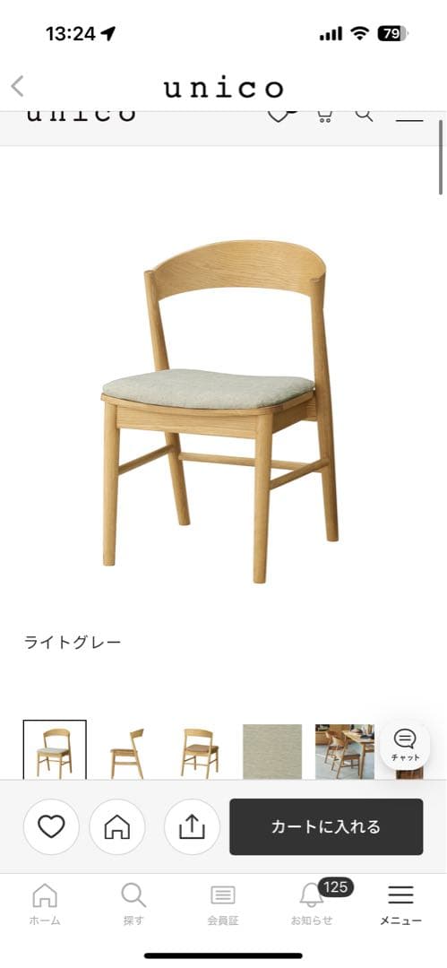 unico SOLK(ソルク) チェア ライトグレー