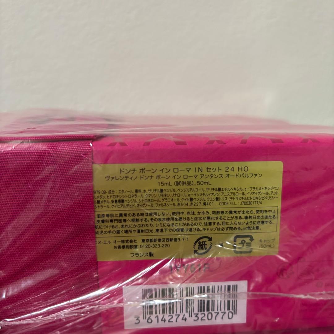 新品⭐︎未使用　VALENTINO BORN IN ROMA 50ml+15ml