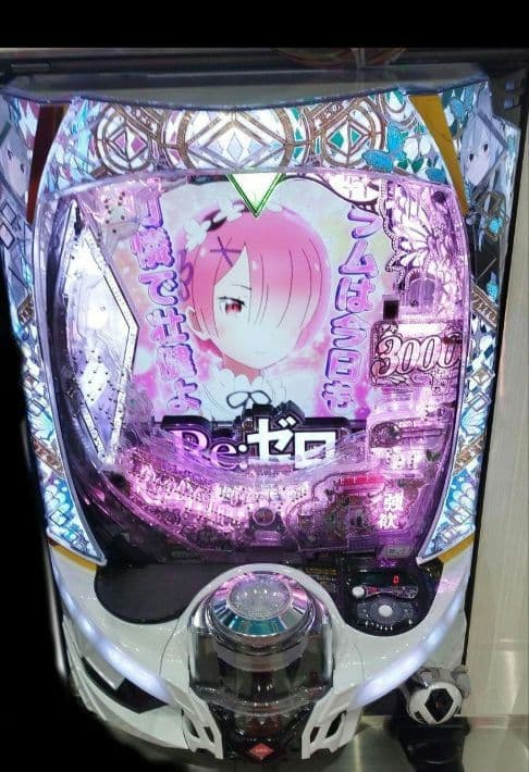 パチンコ実機 Re:ゼロから始める異世界season2 リゼロ