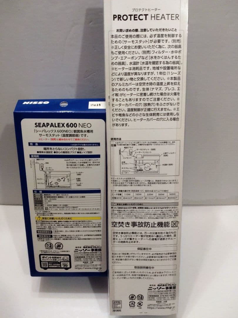 ニッソー　プロテクトヒーター５００Ｗ シーパレックス６００セット