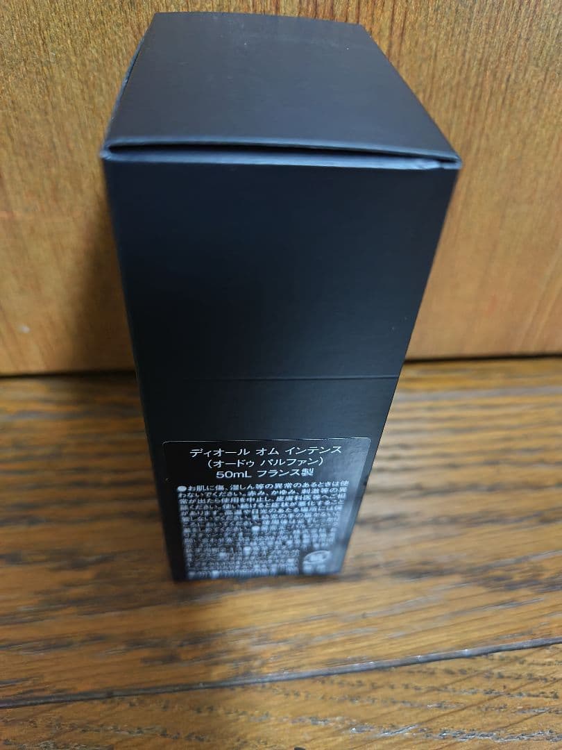 未開封品Dior Homme Intense 50ml オードパルファム