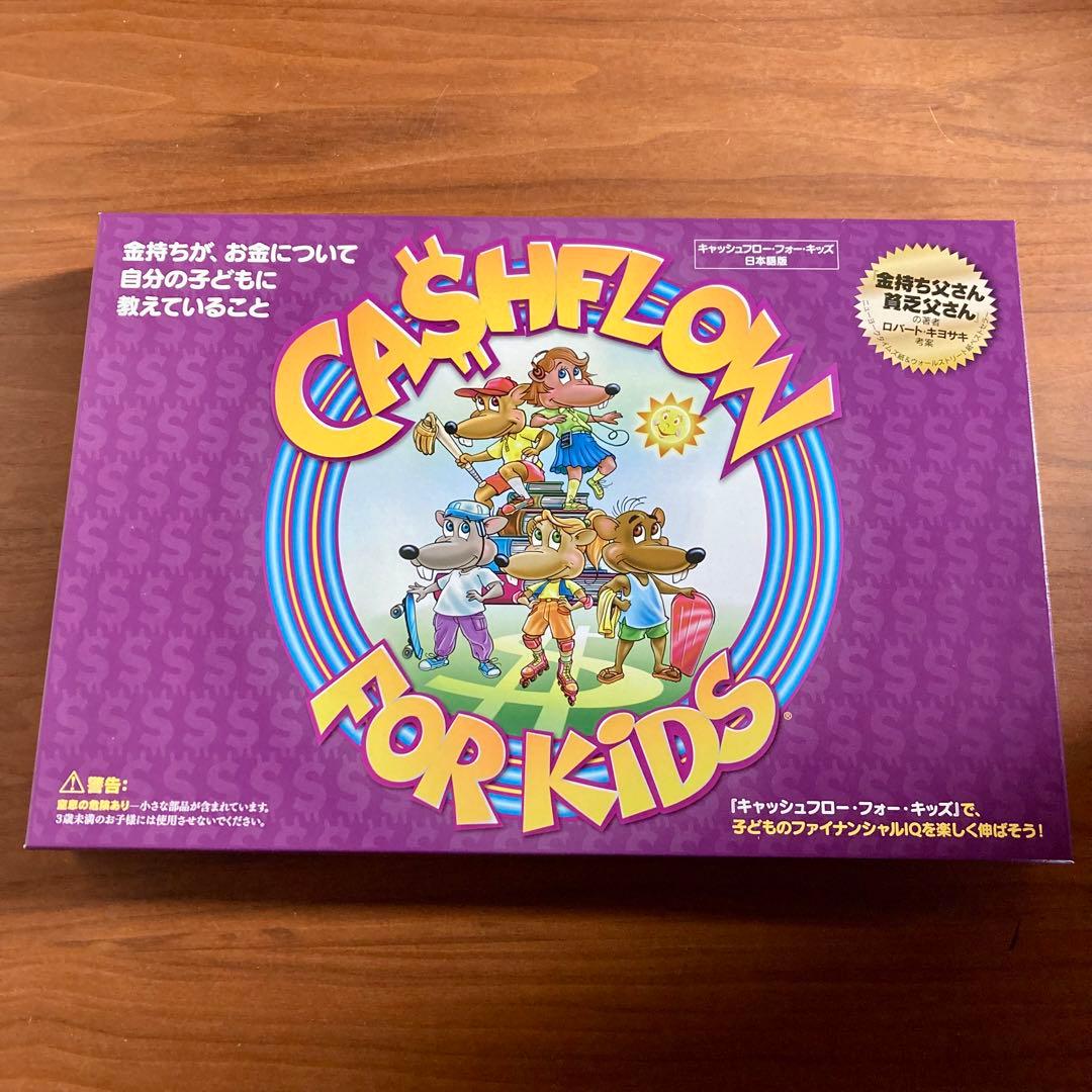 【リニューアル版】キャッシュフローフォーキッズ ボードゲーム