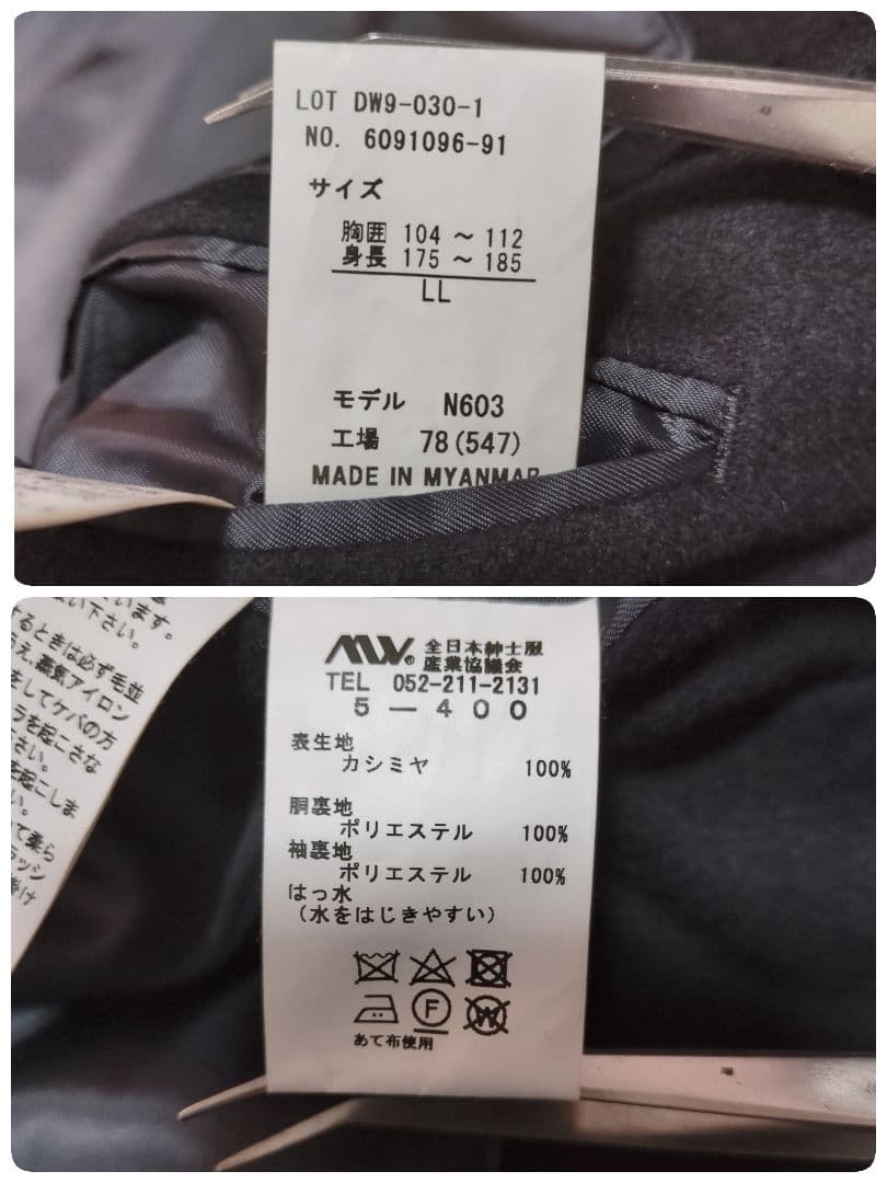 極美品！ValentinoRudy　カシミヤ100%ロングチェスターコート　LL