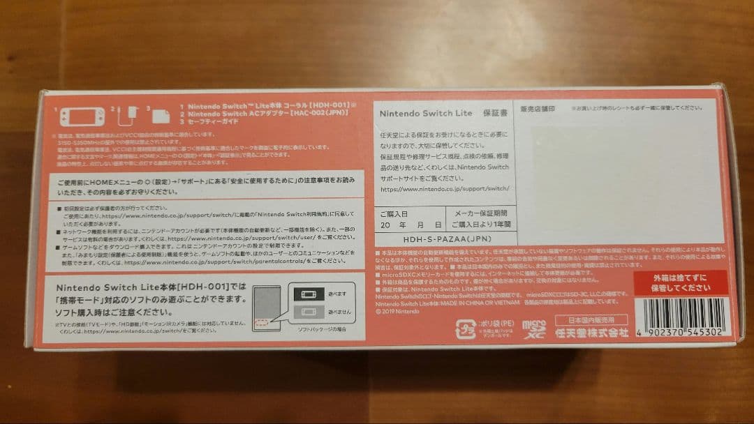 Nintendo　スイッチLite　コーラル　ソフト1本付