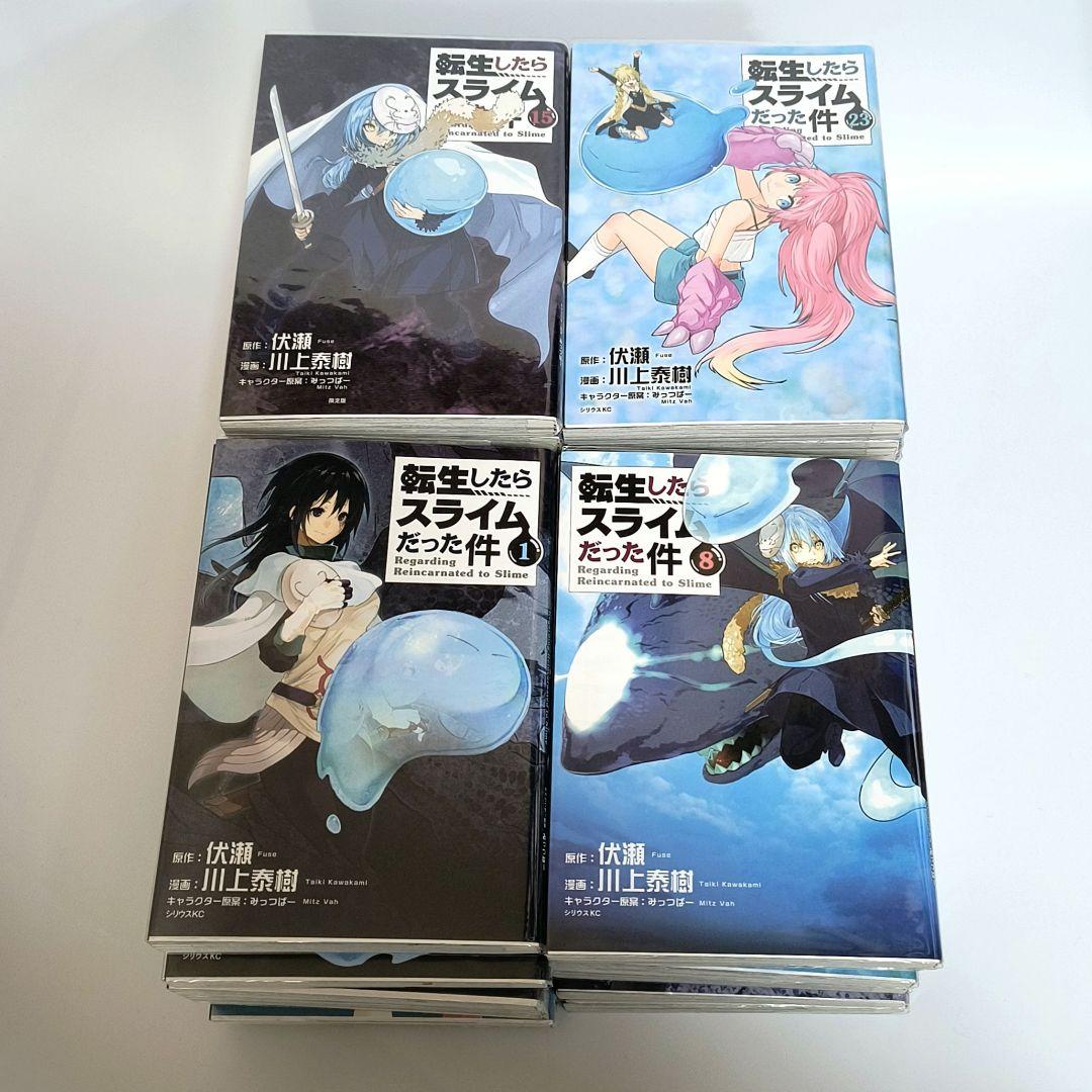 転生したらスライムだった件　漫画　1~30