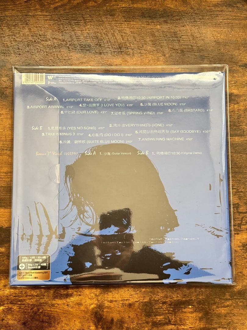 David Tao 陶喆 陶吉吉 台湾 レコード Vinyl LP + 7インチ