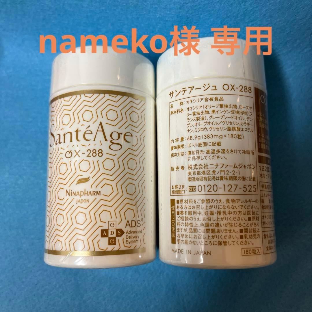 ニナファームジャポン サンテアージュ OX-288 180粒入