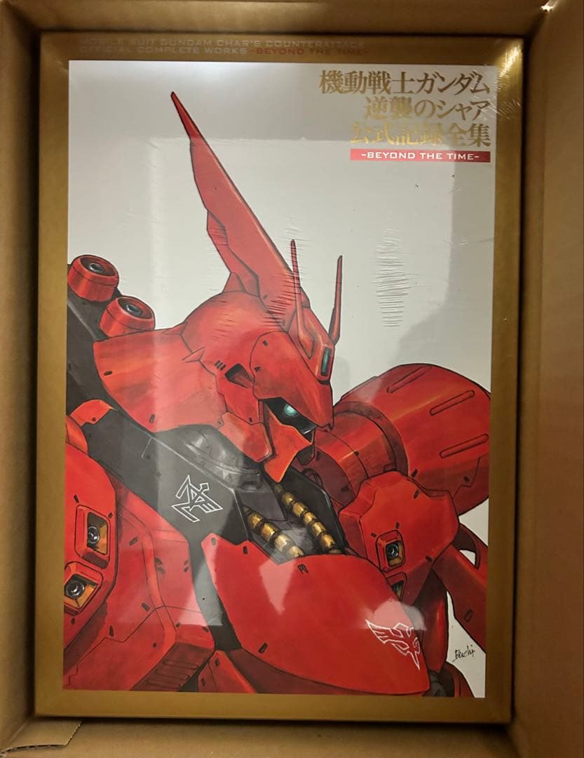 機動戦士ガンダム逆襲のシャア公式記録全集 プレバン購入特典νガンダムミニ色紙付き