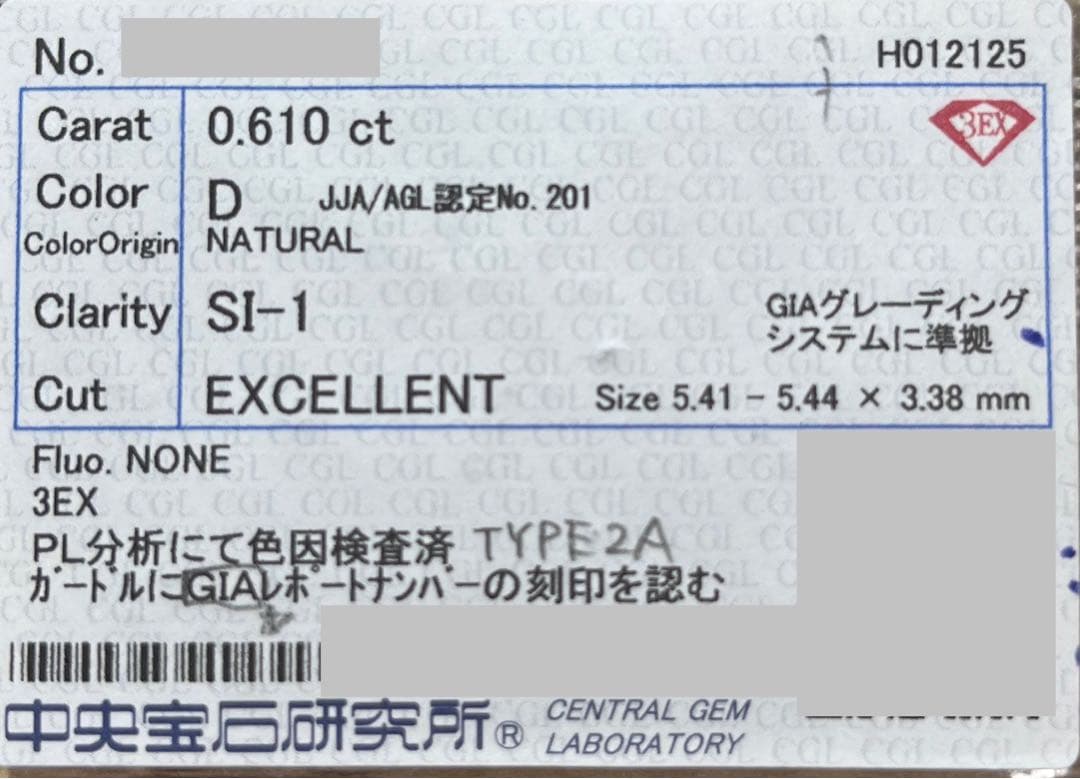希少 type2A 天然ダイヤモンド D SI1 3ex 0.6ct