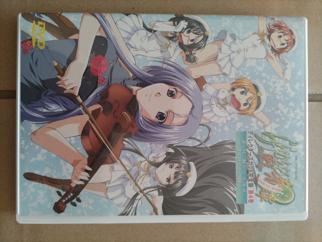 らいむいろ戦奇譚 ディレクターズカット 完全版 DVD 第4巻