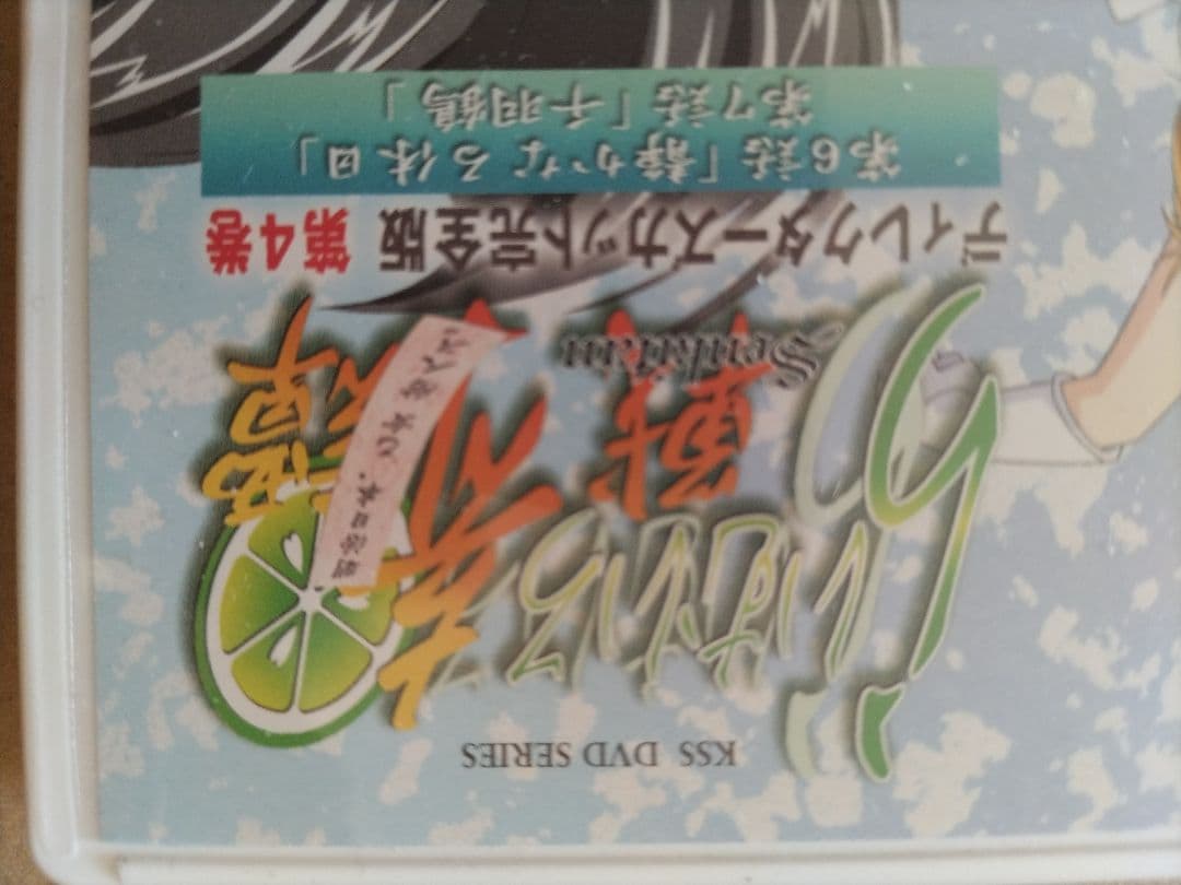 らいむいろ戦奇譚 ディレクターズカット 完全版 DVD 第4巻