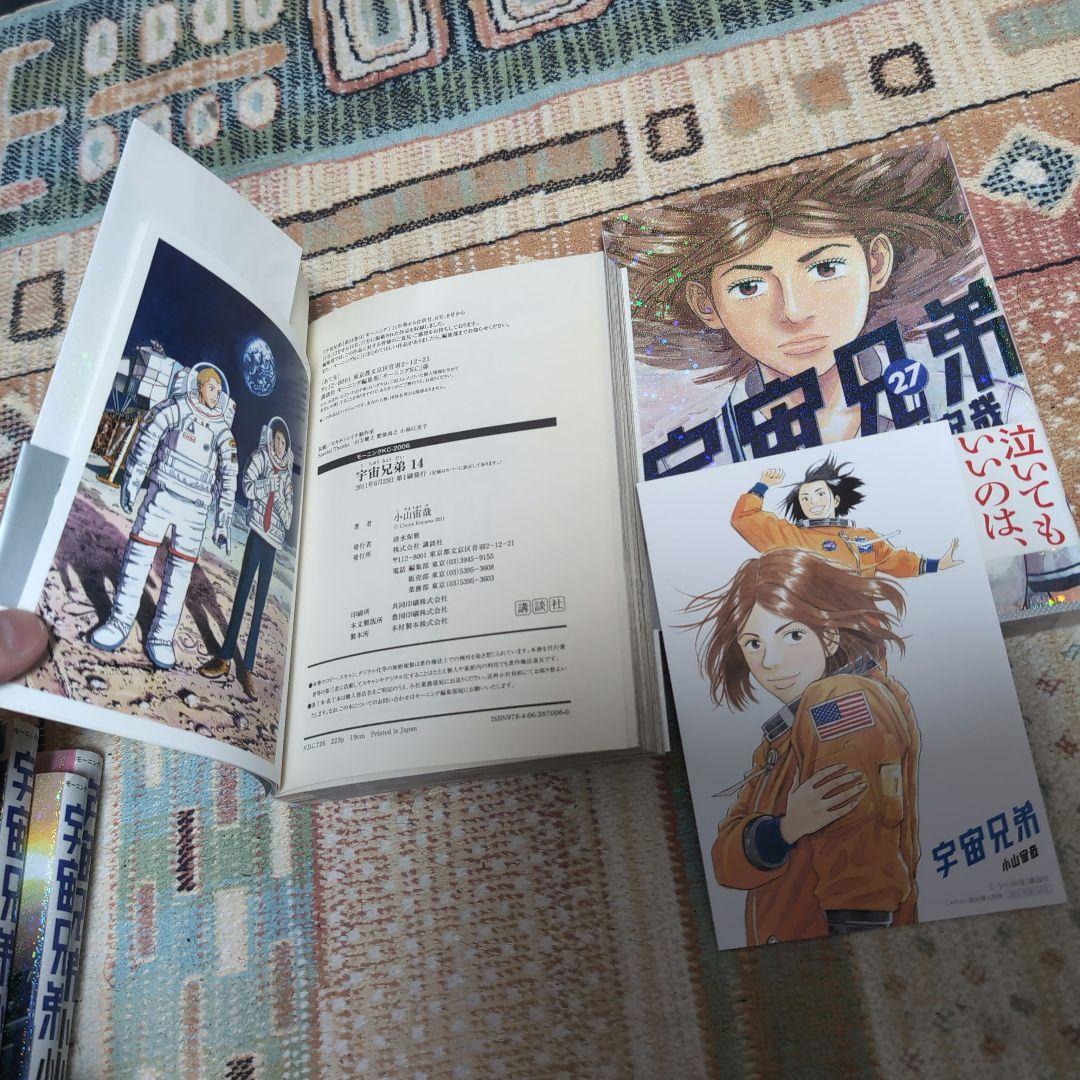 【初版】宇宙兄弟　1〜32、35、36巻セット　小山宙哉　モーニング