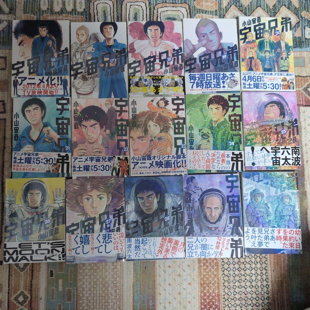 【初版】宇宙兄弟　1〜32、35、36巻セット　小山宙哉　モーニング