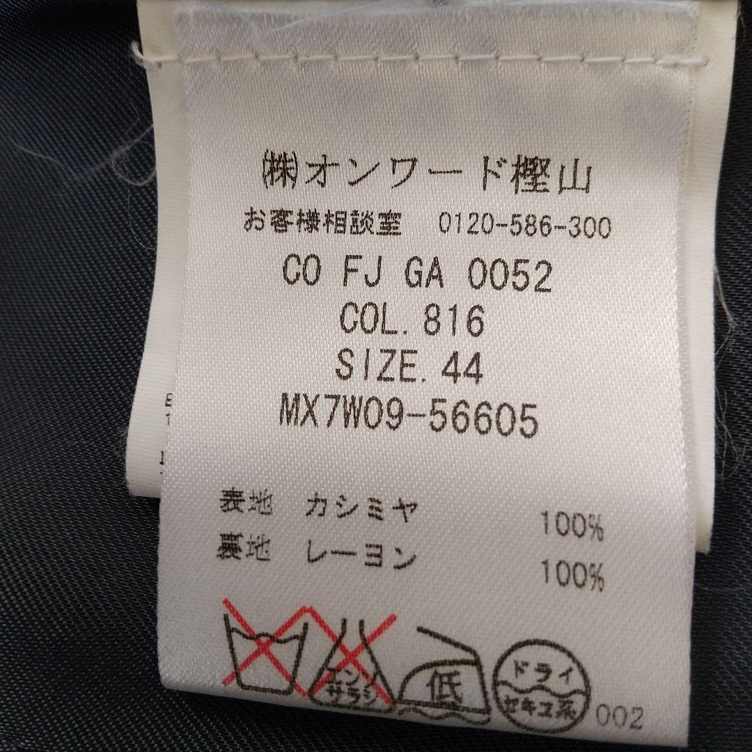 【航海さん専用】GFF カシミア黒無地チェスターコート