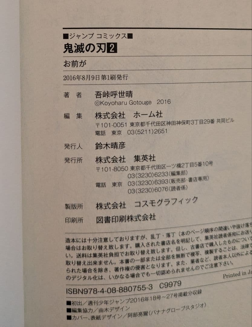 ３冊全て初版 ★ 鬼滅の刃 ★ 1・2・３巻セット