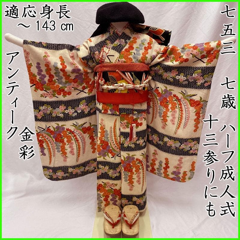 503ag24,帯揚げ帯締めしごき筥迫末広◎アンティーク 着物&袋帯&長襦袢