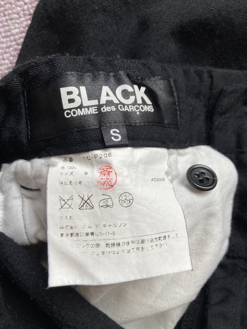 BLACK Comme des garçon サルエルパンツ