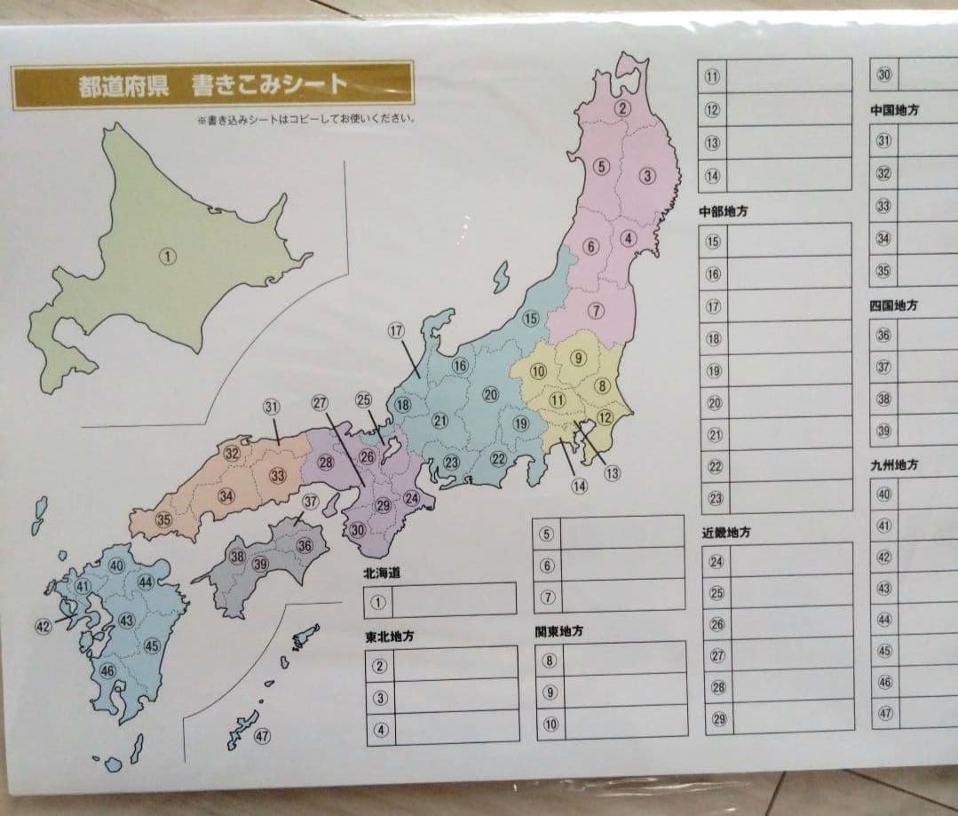 スタディアップ　白地図ピースとフラッシュカードセット