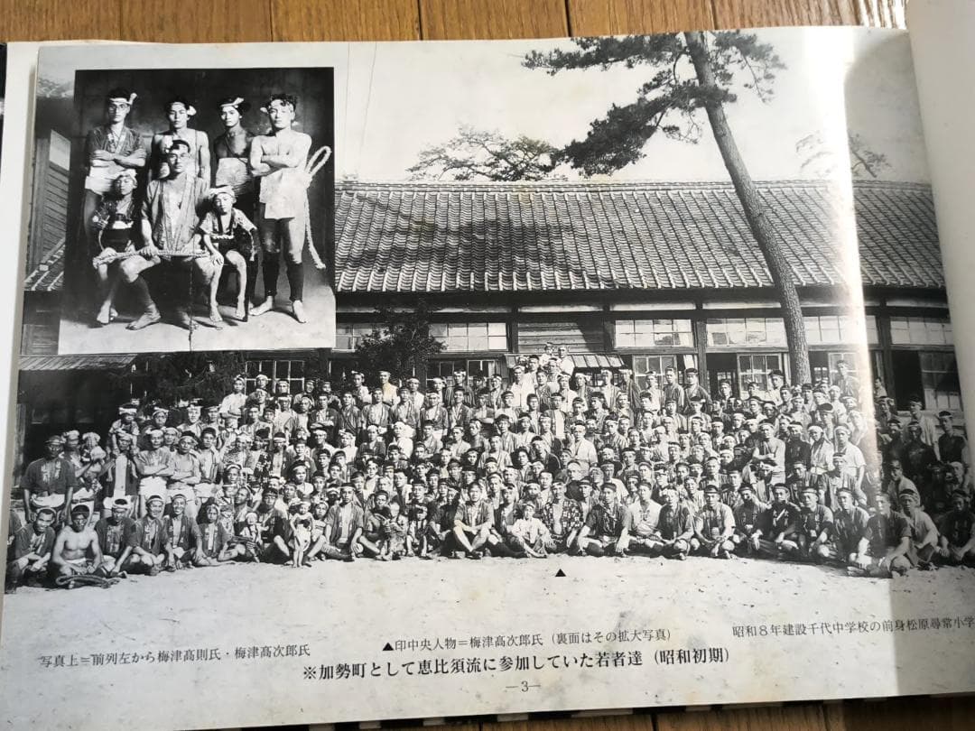 1999年「博多祇園山笠 千代流 五十周年記念誌」ハードカバー書籍