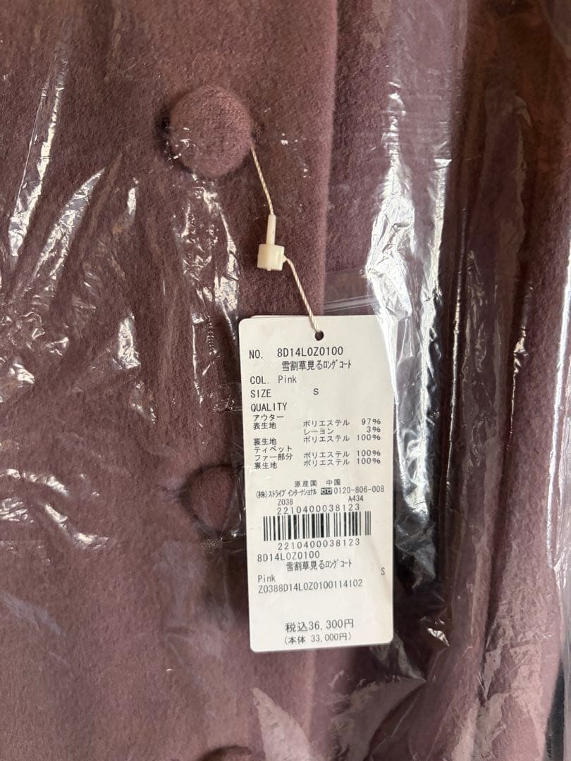 メゾンドフルールプチローブ　カノン　雪割草見るロングコート　Sサイズ　新品未使用