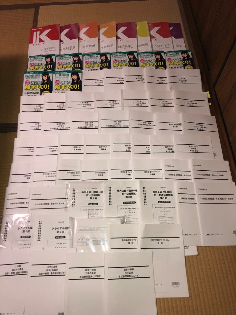 公務員試験　LEC （ほぼ）完全版 技術系公務員　技術　土木職　工学の基礎