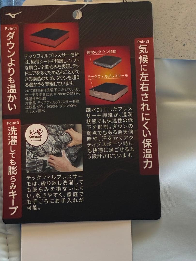 Mizuno ミズノ　テックフィル　ブレスサーモコート