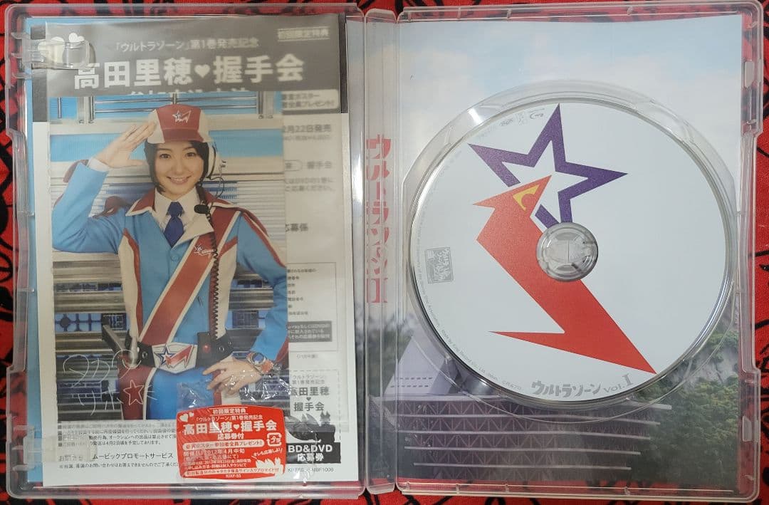 ウルトラゾーン Blu-ray BOX 高田里穂 サイン入りブロマイド他