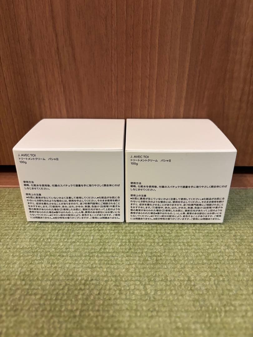 J. AVEC TOI トリートメントクリーム　パシャ 100g2個セット