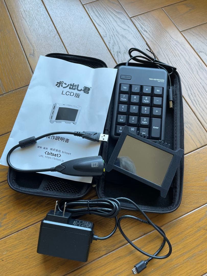 ELECOMポン出し君LCD版