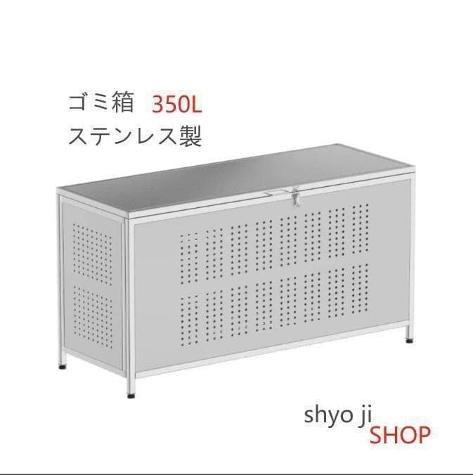 ゴミ箱 屋外 大きい カラス除け ゴミ荒らし防止ごみふた付き(組立式）350L