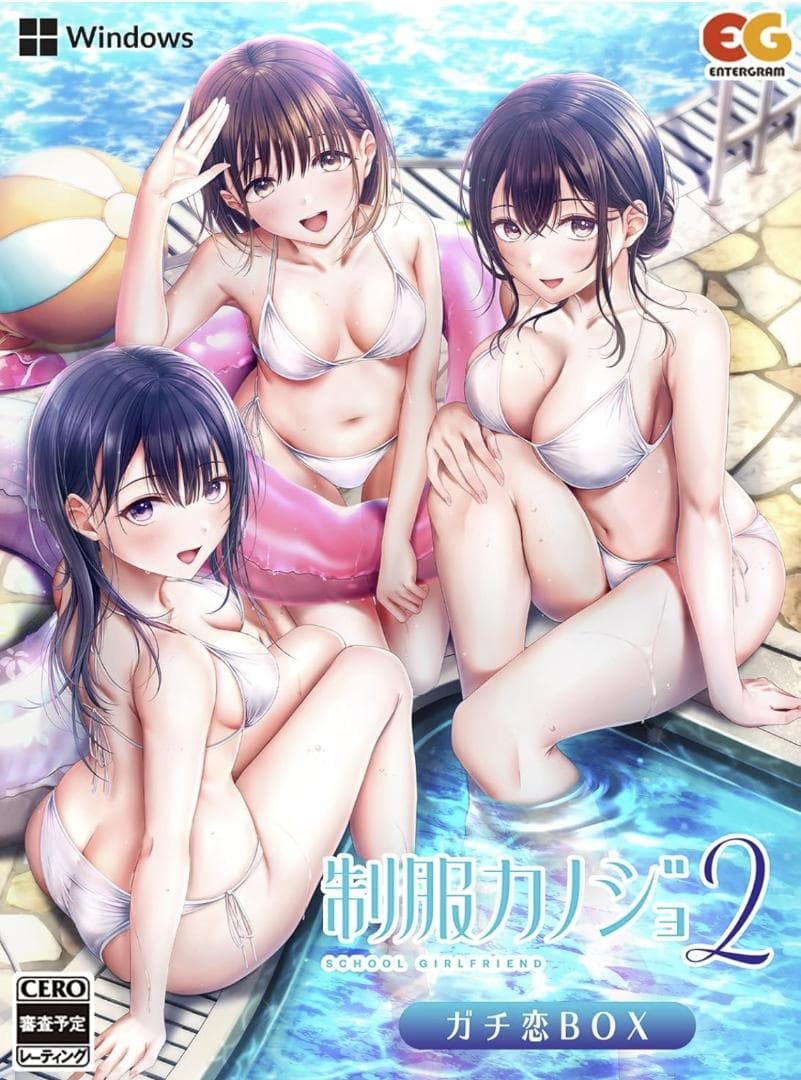 【新品・未使用】制服カノジョ2 ガチ恋BOX【Win】