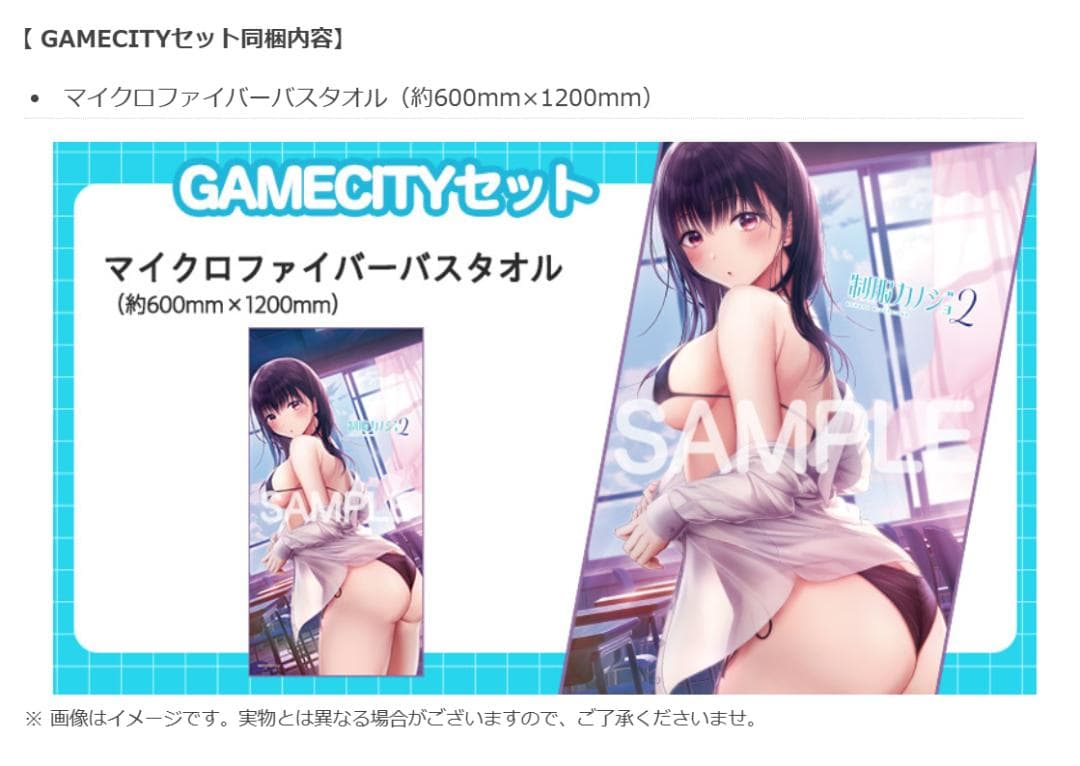 【新品・未使用】制服カノジョ2 ガチ恋BOX【Win】