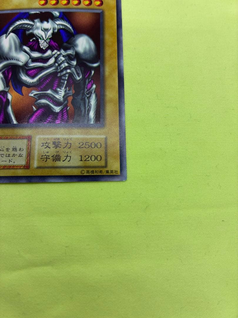 【極美品】遊戯王 デーモンの召喚 初期ウルトラレア