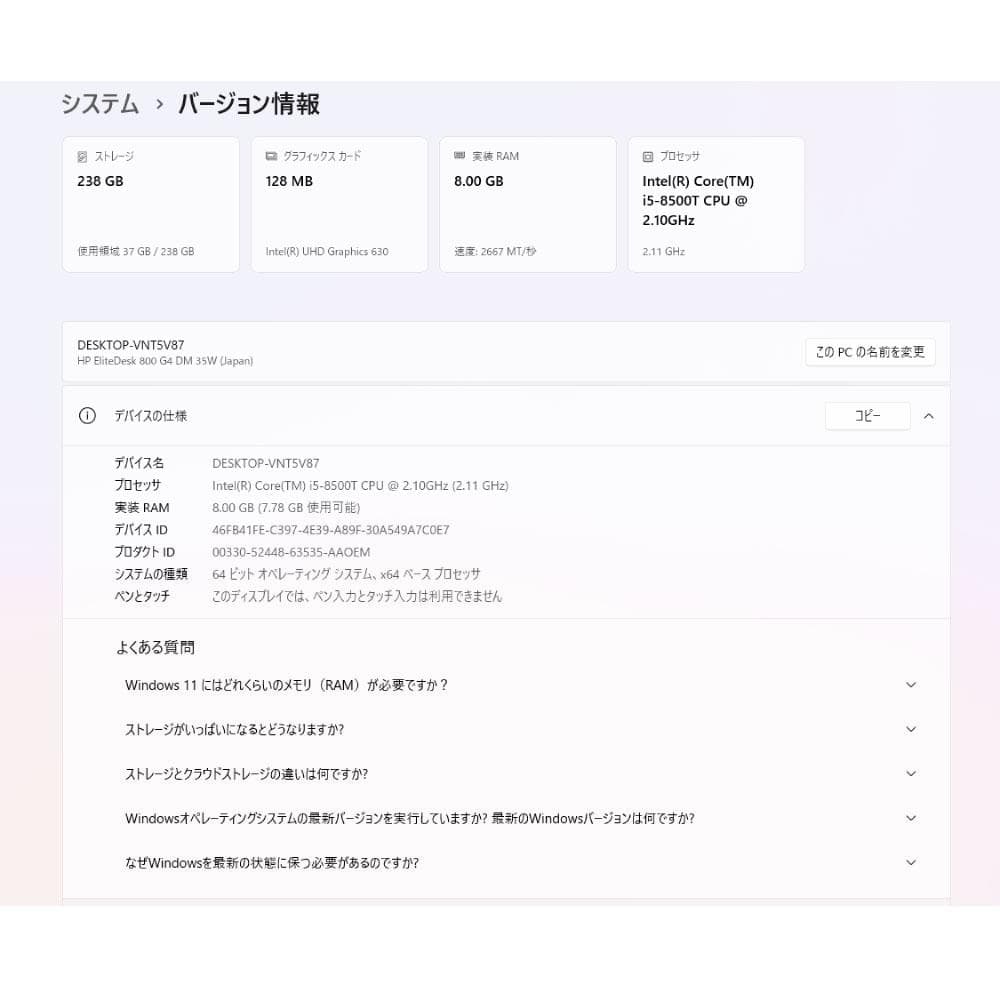 HP FlieDesk 800 G3 i5 8世代 256G WiFI搭載