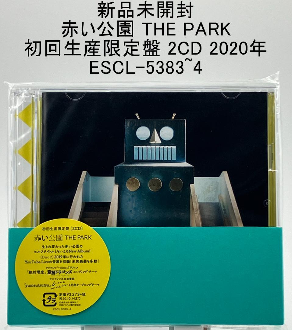 新品未開封 赤い公園 THE PARK 初回生産限定盤 2CD 2020年