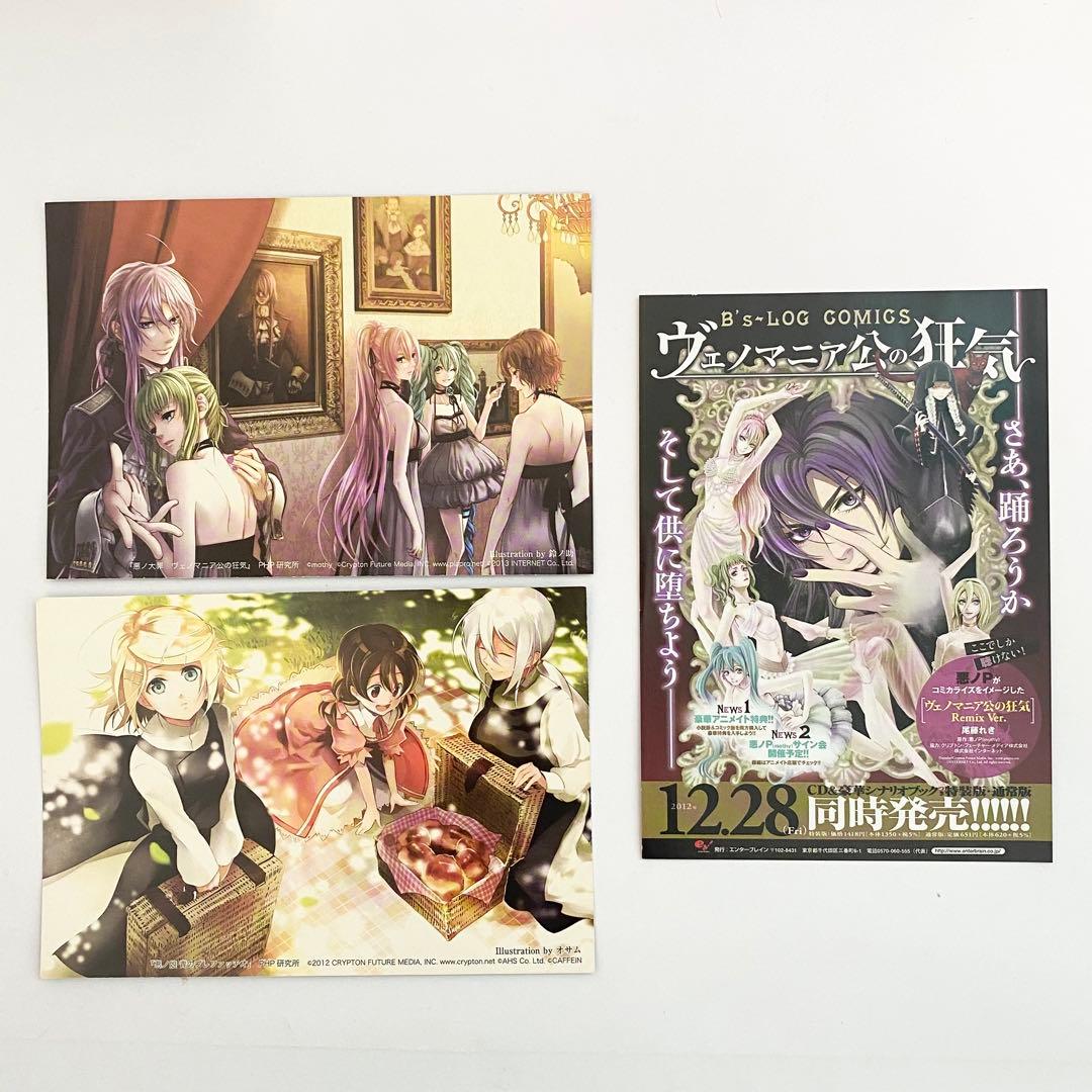 中古本（初版あり）悪ノ娘　悪ノ大罪　計10冊セット　悪ノP　PHP