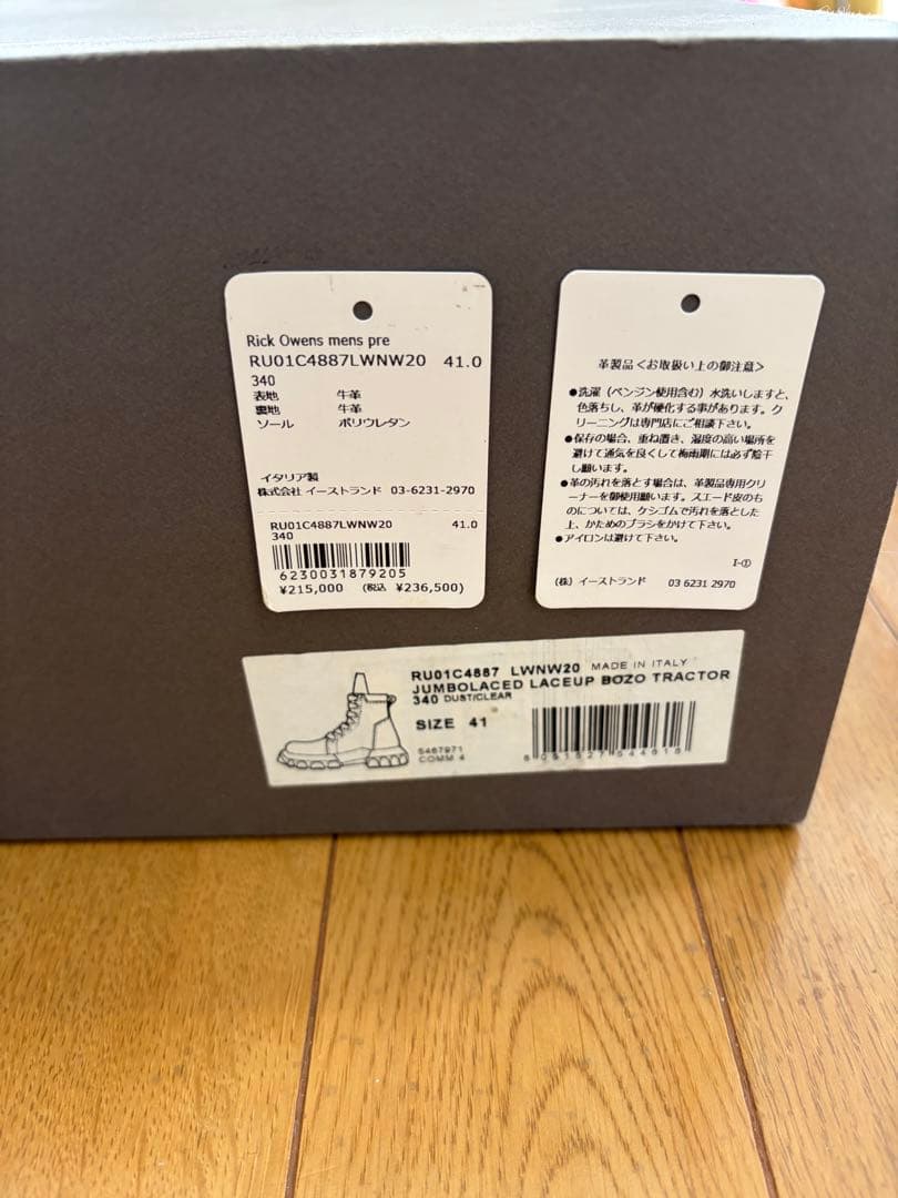 Rick owens jumbolace bozo 早い者勝ち❗️