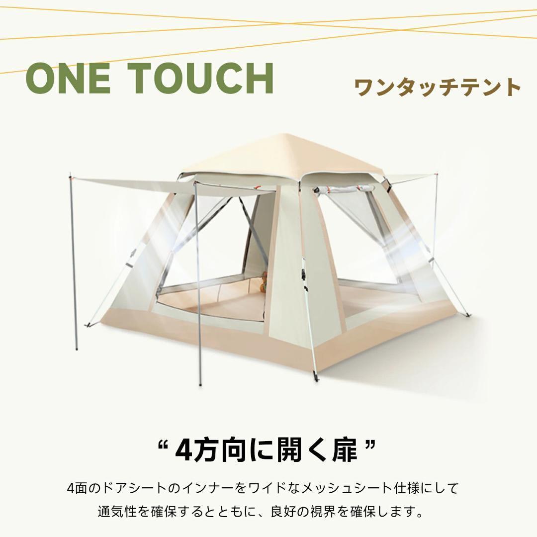 最新 テント ワンタッチ 4-6人用 UVカット キャンプ テント