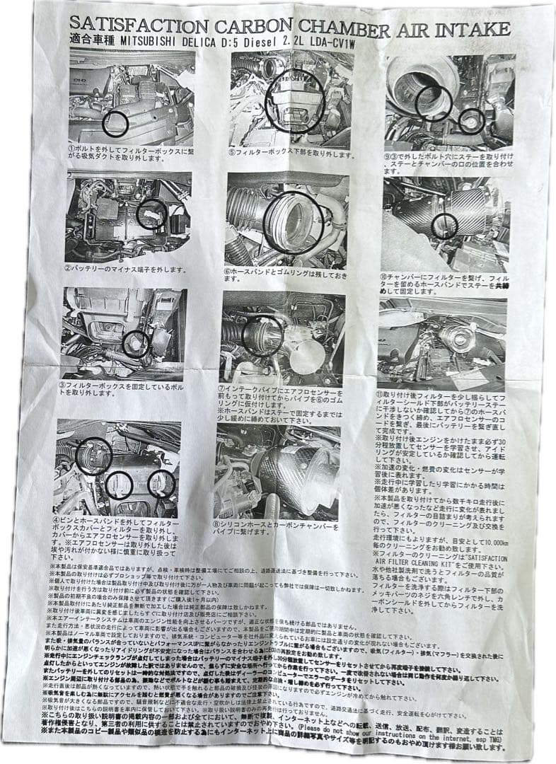 三菱　デリカD5◆サティスファクション　カーボンチャンバー◆