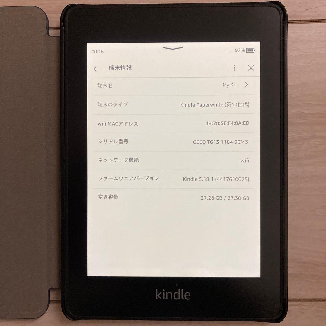 Kindle Paperwhite (第10世代) 32GB 本体＋付属品