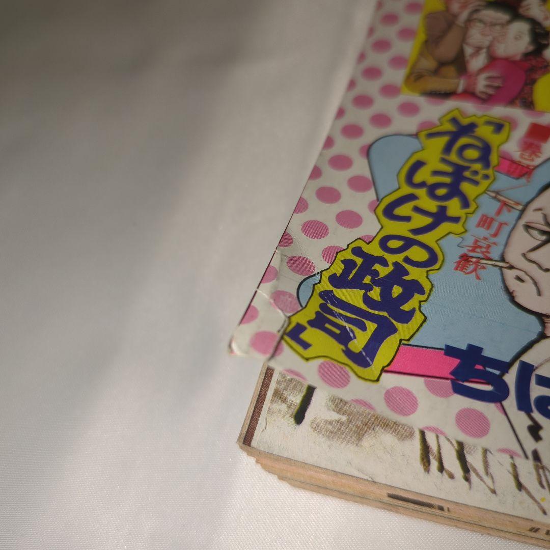 希少 ジャストコミック 創刊号 大友克洋「眠る森の美女」掲載