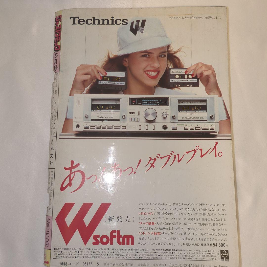 希少 ジャストコミック 創刊号 大友克洋「眠る森の美女」掲載