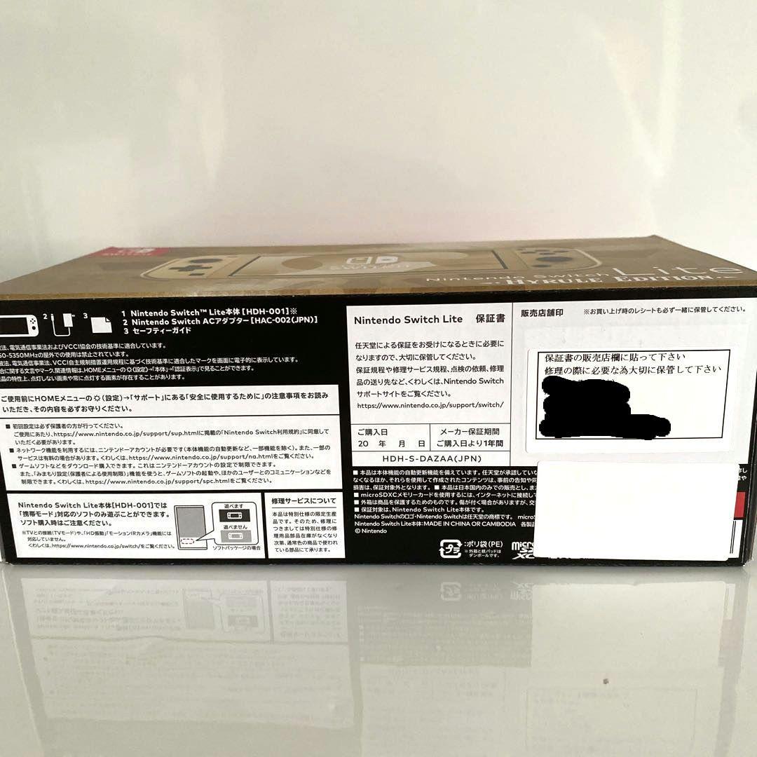 極美品　Switch Switch Lite本体 ハイラルエディション