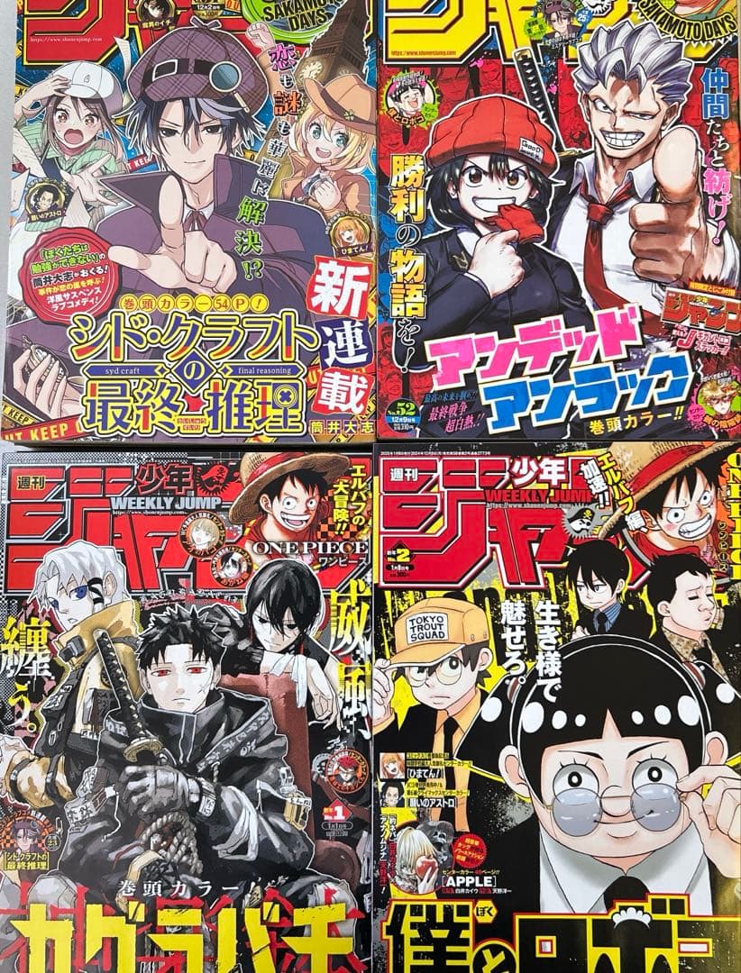 週間少年ジャンプ 19冊セット