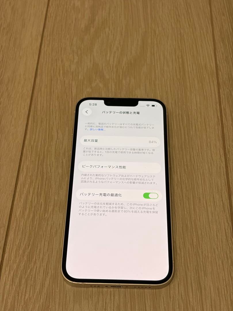 iPhone 14 スターライト 256GB SIMフリー