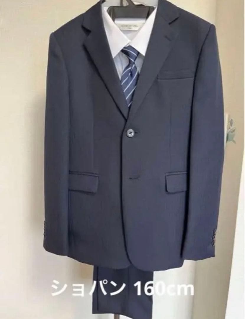 男子スーツセット ショパン 160cm（中学受験接、セレモニー、卒業式などに）