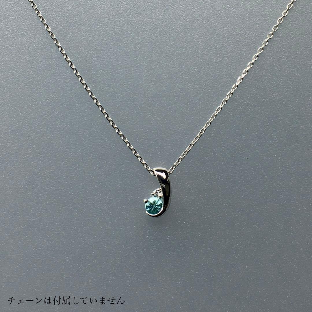 Pt950 パライバトルマリン プチペンダント【製品鑑別書付】