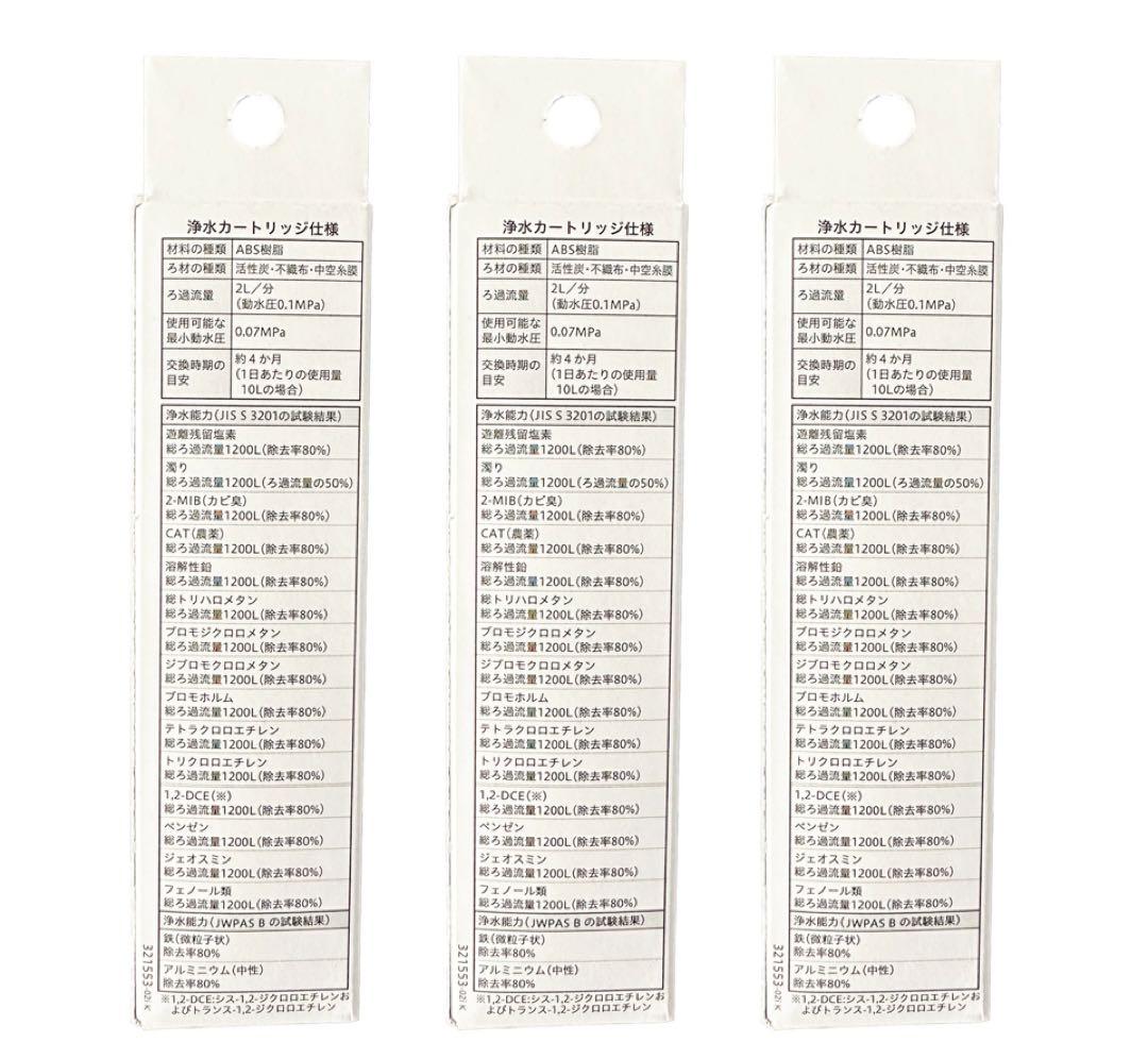 KVK PZS180 浄水器カートリッジ 浄水器内蔵水栓 交換用 ３個入