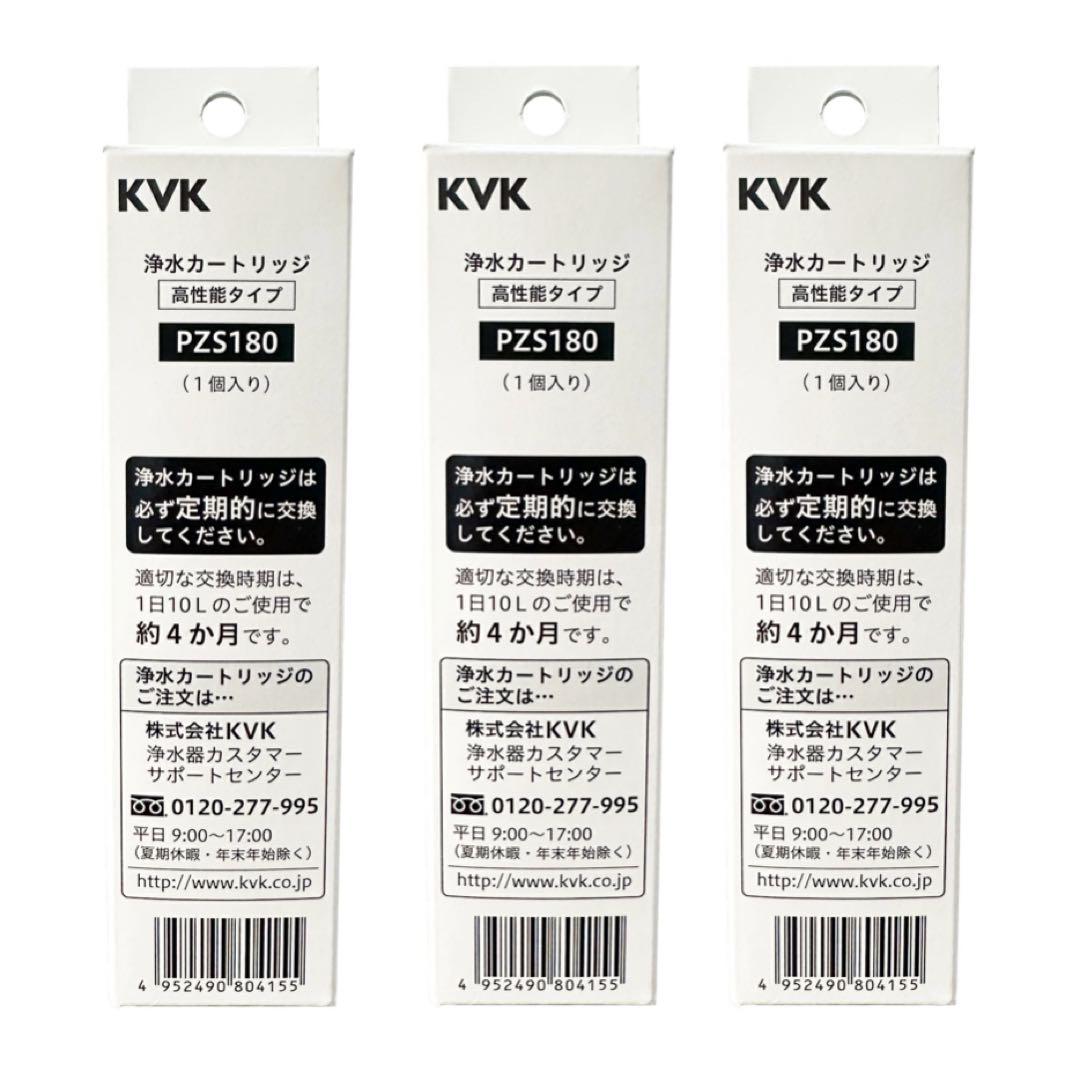 KVK PZS180 浄水器カートリッジ 浄水器内蔵水栓 交換用 ３個入