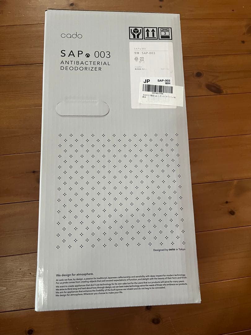 cado（カドー） SAP 003 脱臭機 ホワイト